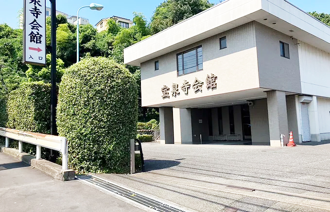 家族葬のそうえん【公式】 | 東京都日野、町田の葬儀社 | 多摩地区クチコミ評価No.1 | 式場案内