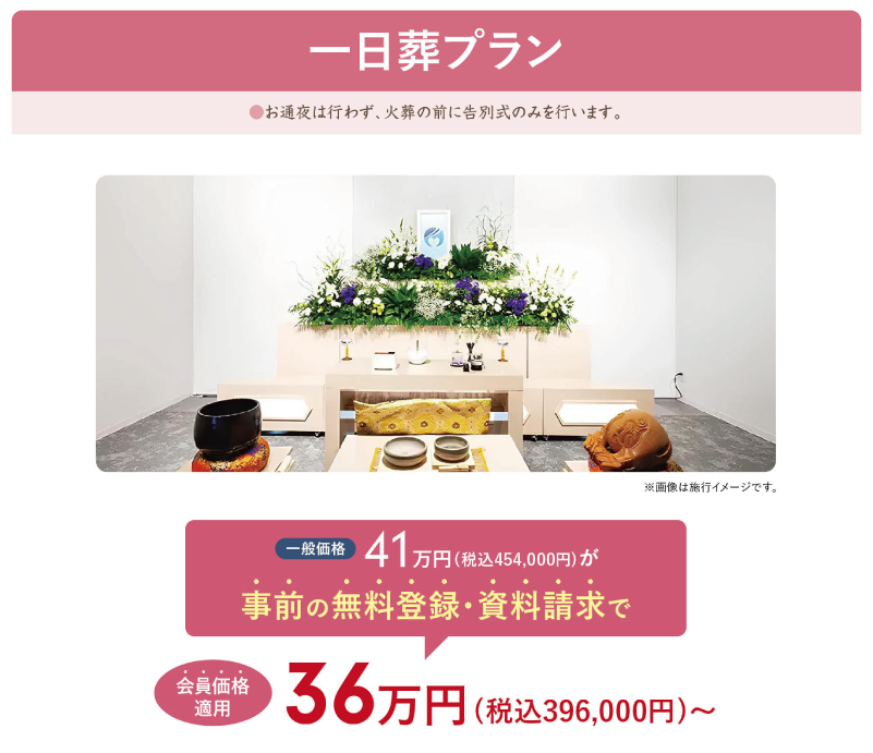 家族葬のそうえん【公式】 | 東京都日野、町田の葬儀社 | 多摩地区クチコミ評価No.1 | ご葬儀プラン