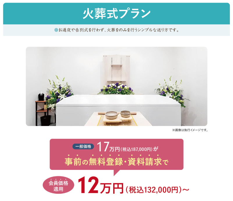 家族葬のそうえん【公式】 | 東京都日野、町田の葬儀社 | 多摩地区クチコミ評価No.1 | ご葬儀プラン
