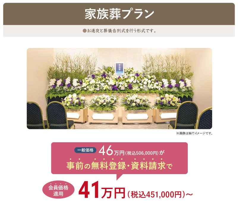 家族葬のそうえん【公式】 | 東京都日野、町田の葬儀社 | 多摩地区クチコミ評価No.1 | ご葬儀プラン