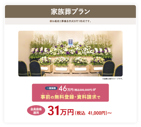 家族葬のそうえん【公式】 | 東京都日野、町田の葬儀社 | 多摩地区クチコミ評価No.1 | トップページ