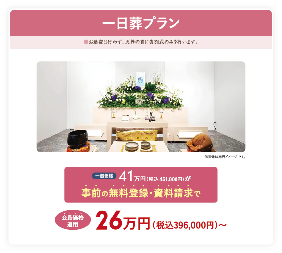 家族葬のそうえん【公式】 | 東京都日野、町田の葬儀社 | 多摩地区クチコミ評価No.1 | トップページ