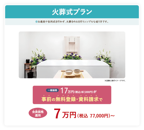家族葬のそうえん【公式】 | 東京都日野、町田の葬儀社 | 多摩地区クチコミ評価No.1 | トップページ
