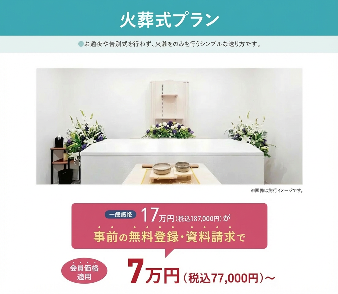 家族葬のそうえん【公式】 | 東京都日野、町田の葬儀社 | 多摩地区クチコミ評価No.1 | トップページ