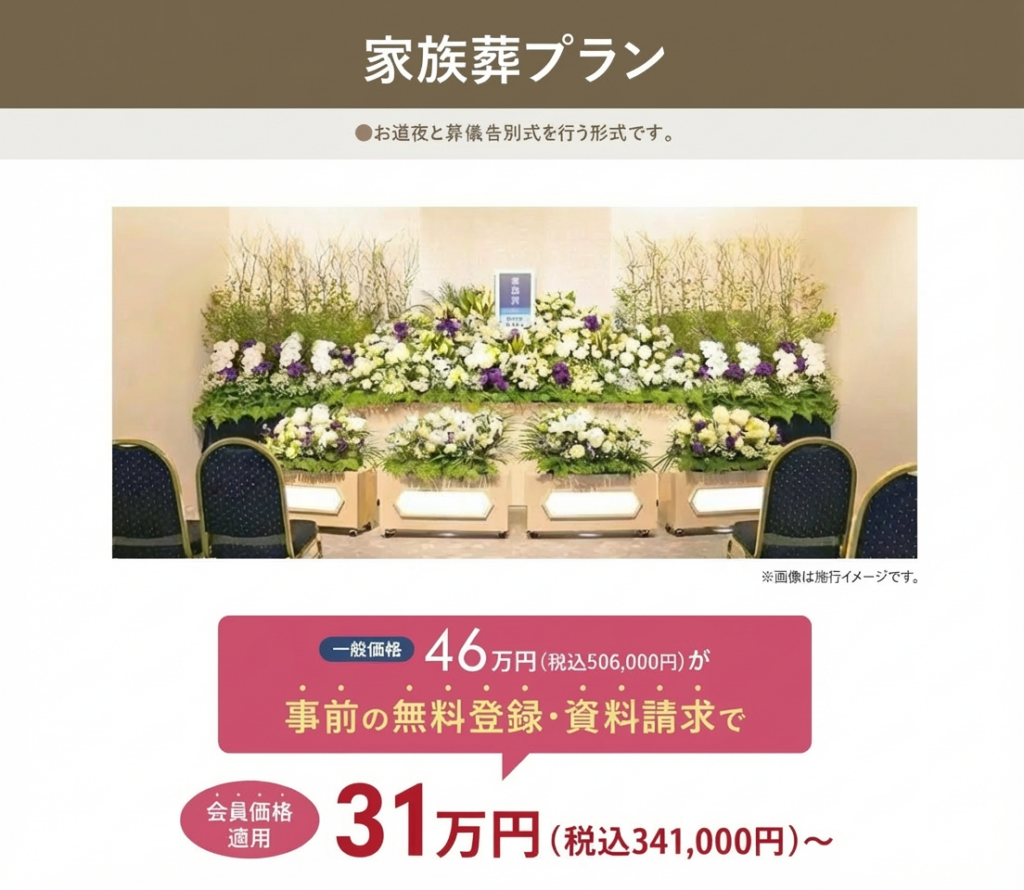 家族葬のそうえん【公式】 | 東京都日野、町田の葬儀社 | 多摩地区クチコミ評価No.1 | 家族葬プラン